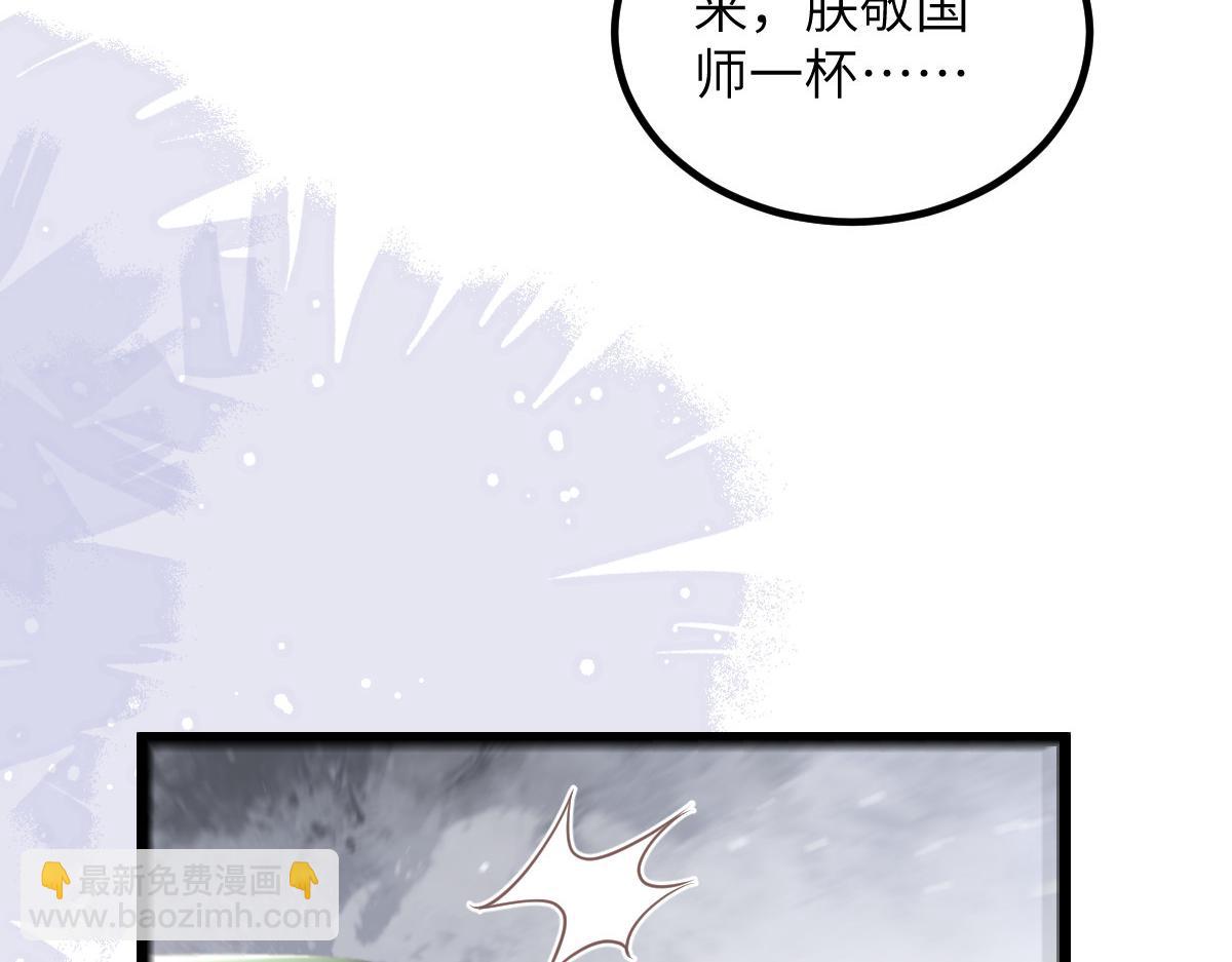 《鲛人弟弟又咬我了》026 拂苏的未婚妻？！ 第36页