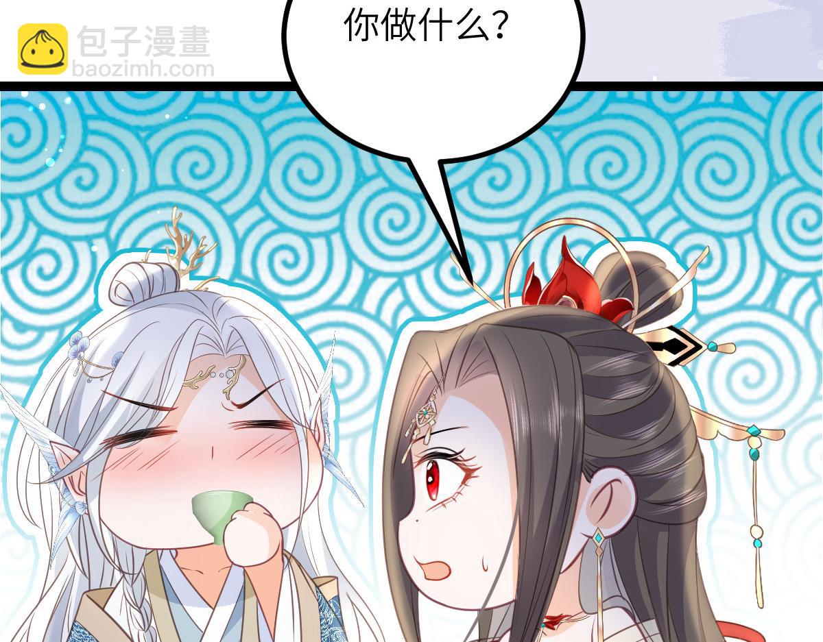 《鲛人弟弟又咬我了》026 拂苏的未婚妻？！ 第38页