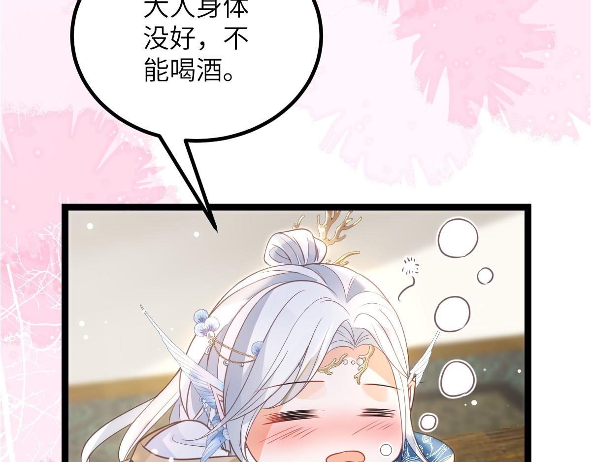 《鲛人弟弟又咬我了》026 拂苏的未婚妻？！ 第40页