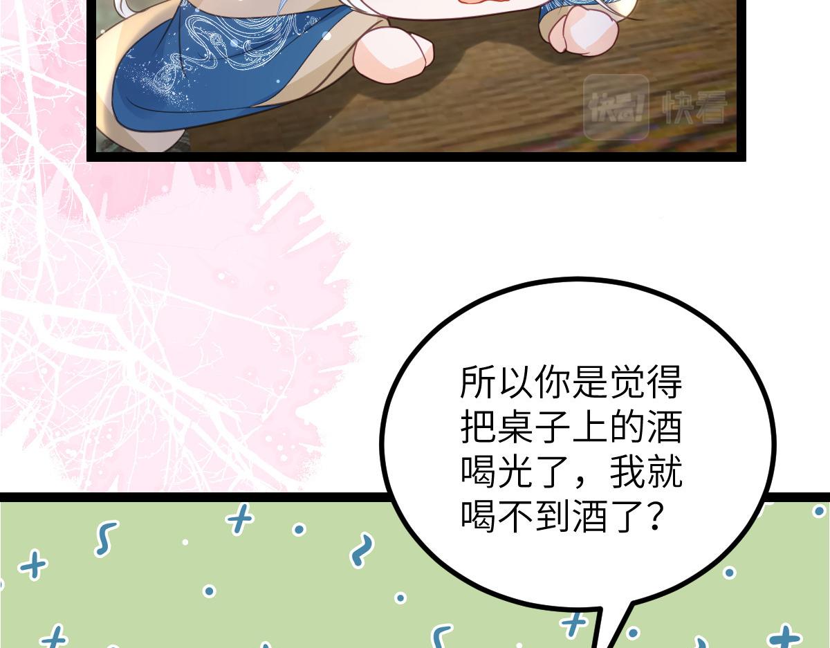 《鲛人弟弟又咬我了》026 拂苏的未婚妻？！ 第41页
