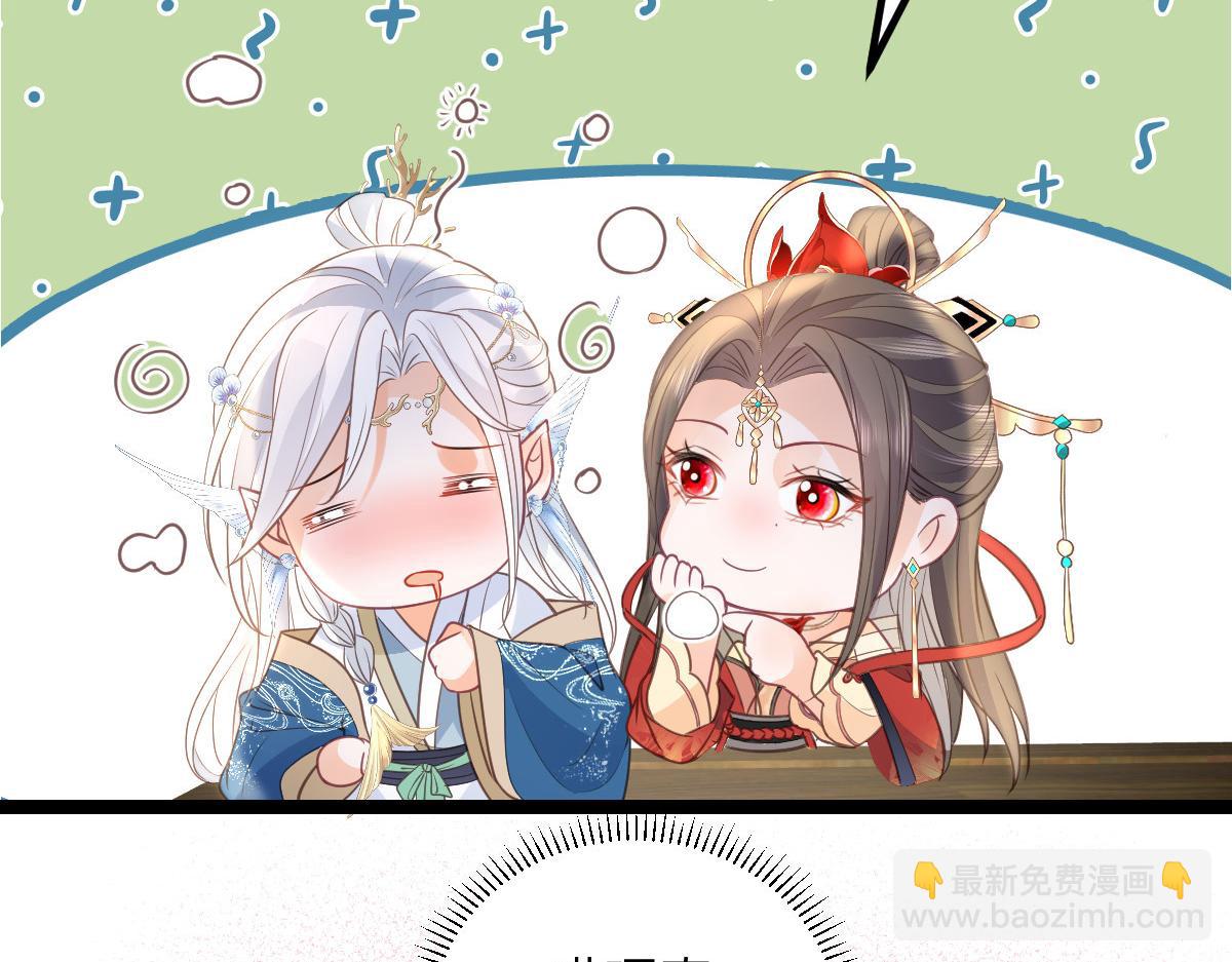 《鲛人弟弟又咬我了》026 拂苏的未婚妻？！ 第42页
