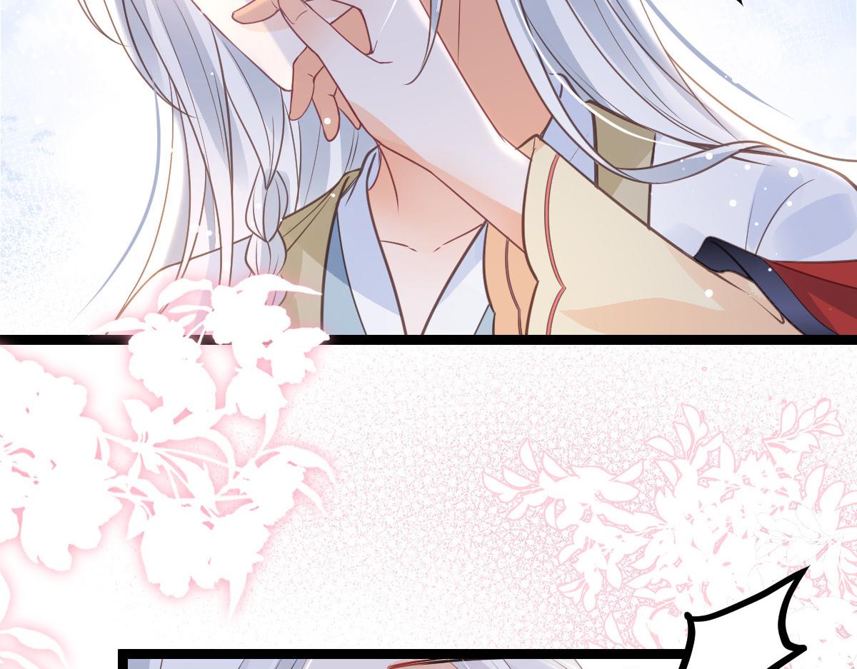 《鲛人弟弟又咬我了》026 拂苏的未婚妻？！ 第44页