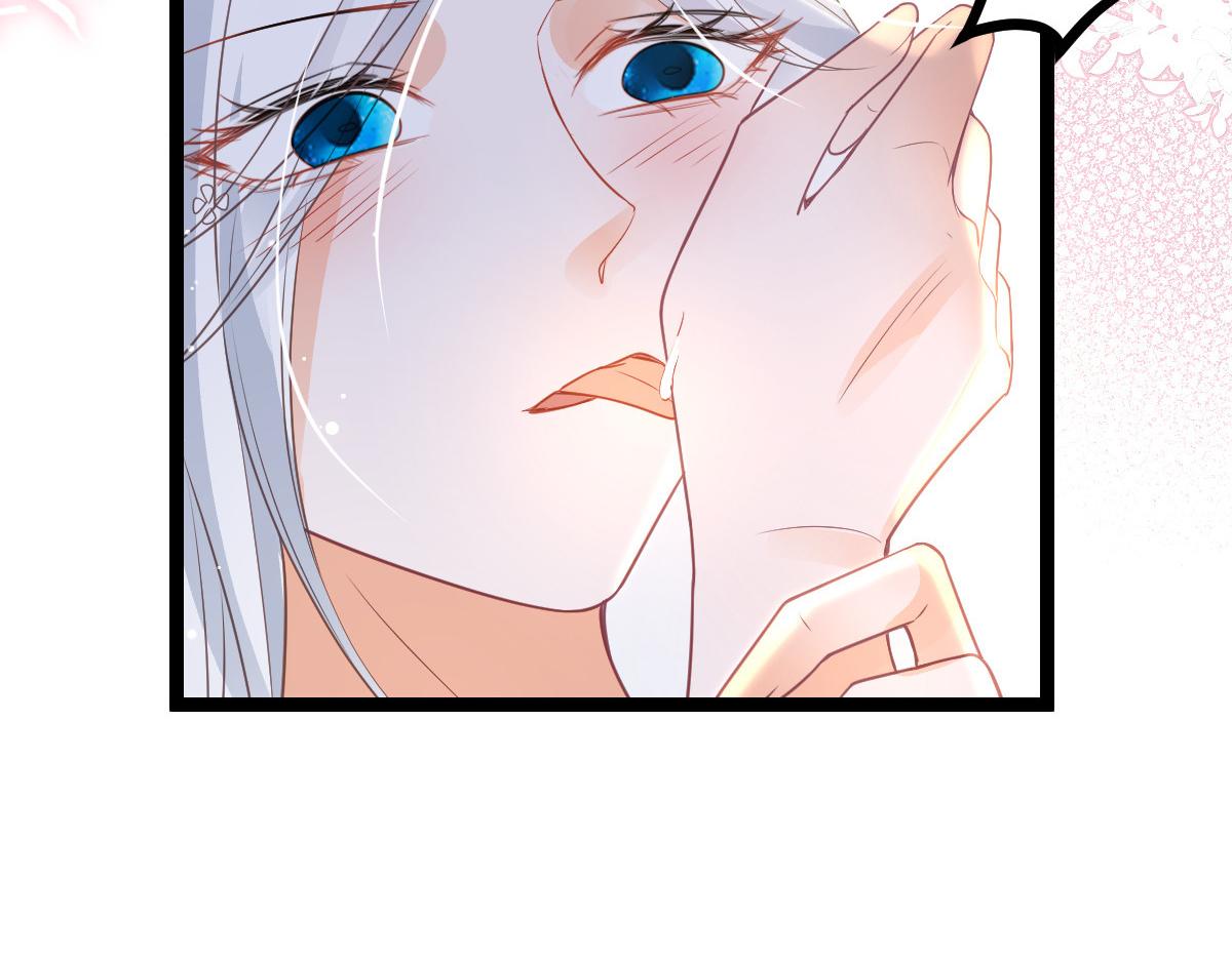 《鲛人弟弟又咬我了》026 拂苏的未婚妻？！ 第45页