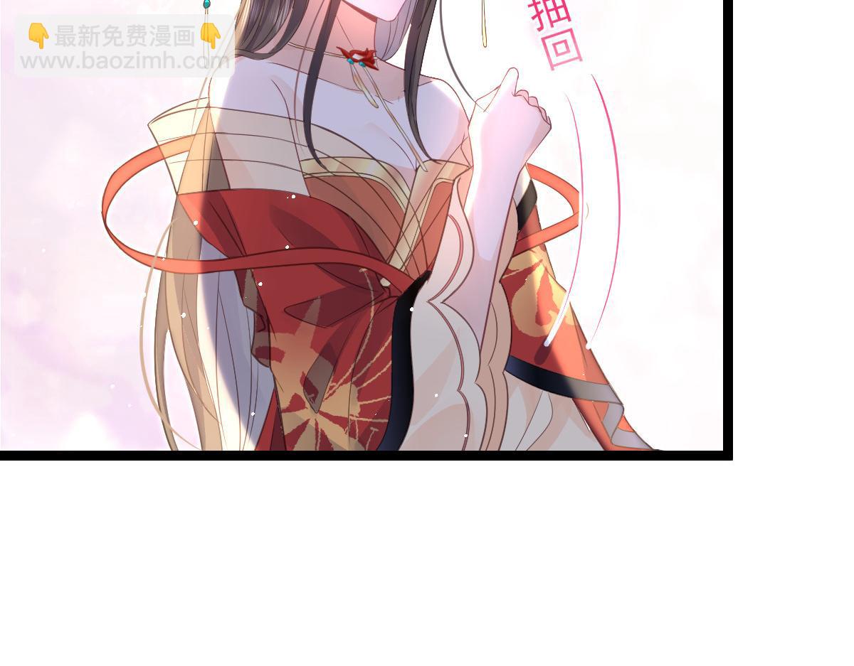 《鲛人弟弟又咬我了》026 拂苏的未婚妻？！ 第48页
