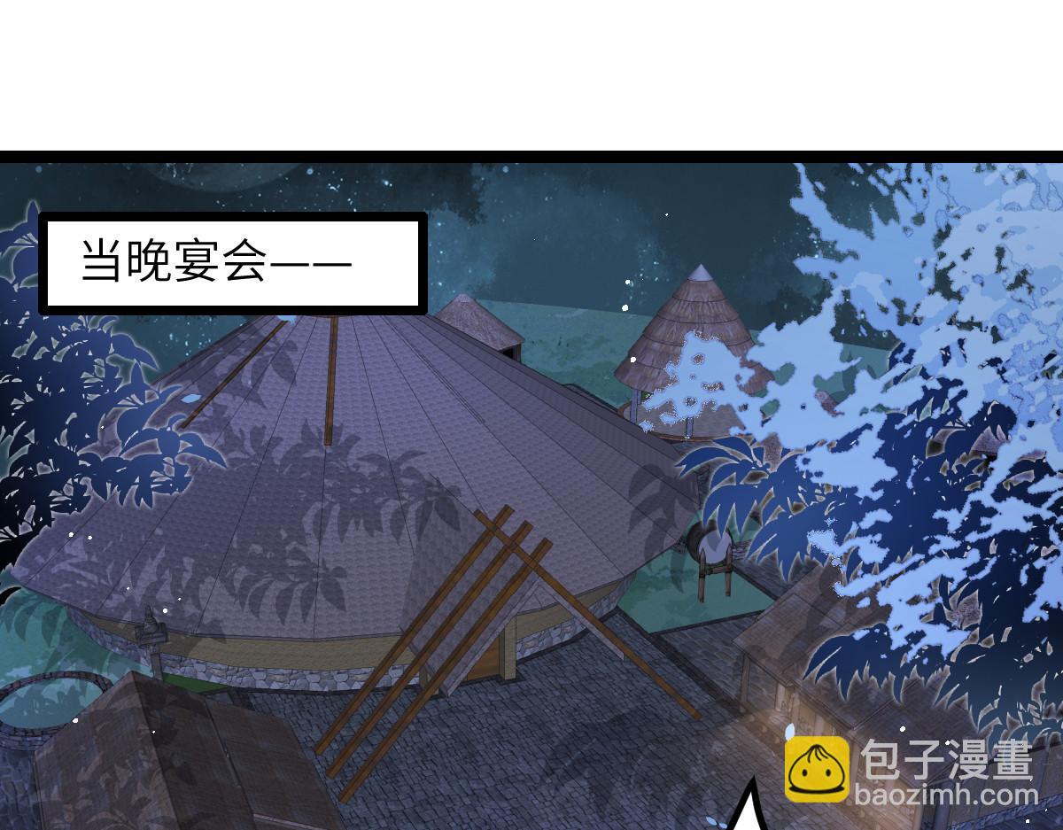 《鲛人弟弟又咬我了》026 拂苏的未婚妻？！ 第6页