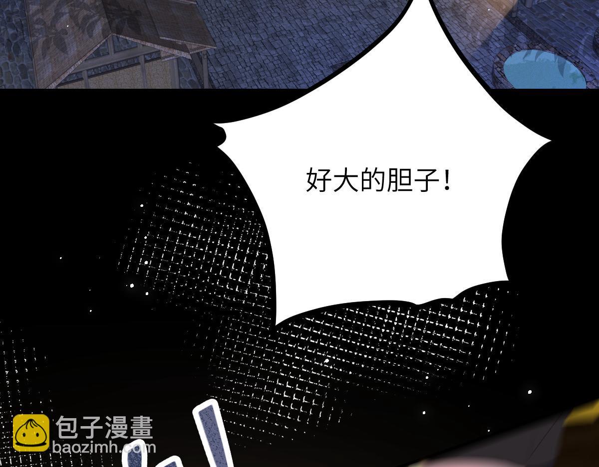 《鲛人弟弟又咬我了》026 拂苏的未婚妻？！ 第7页