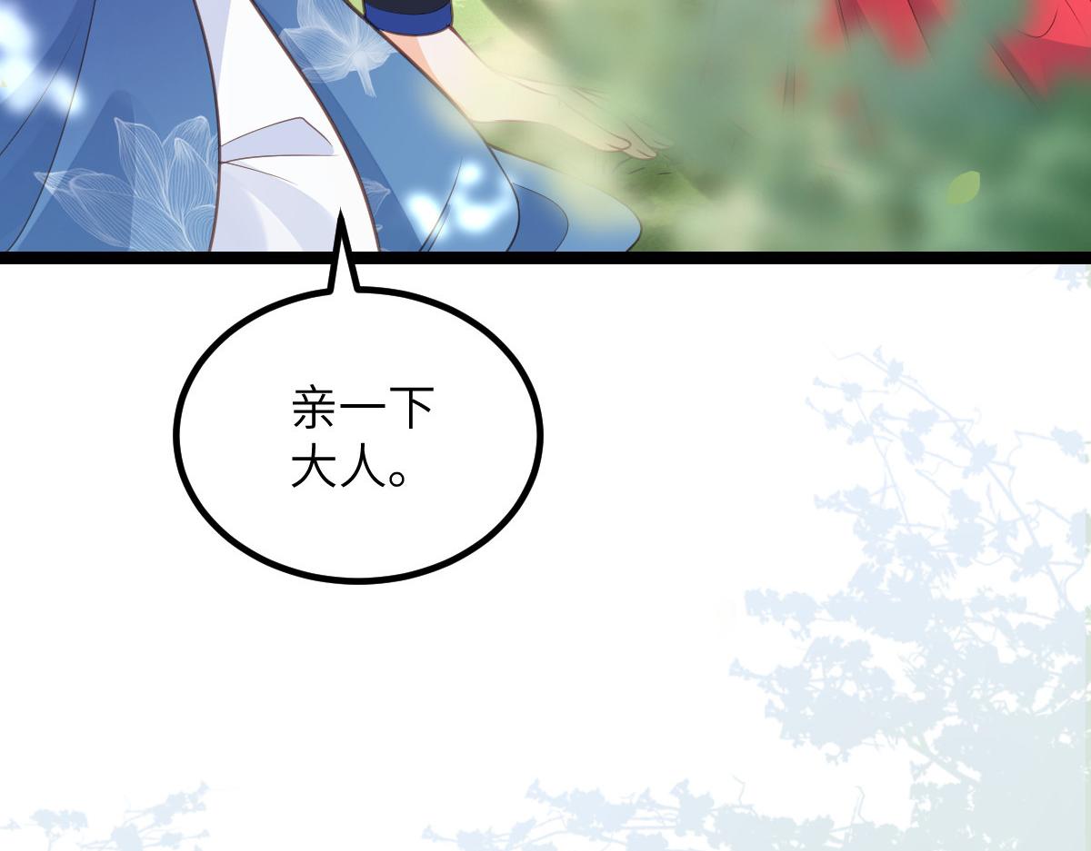 《鲛人弟弟又咬我了》025 皇帝囚禁的女人 第10页