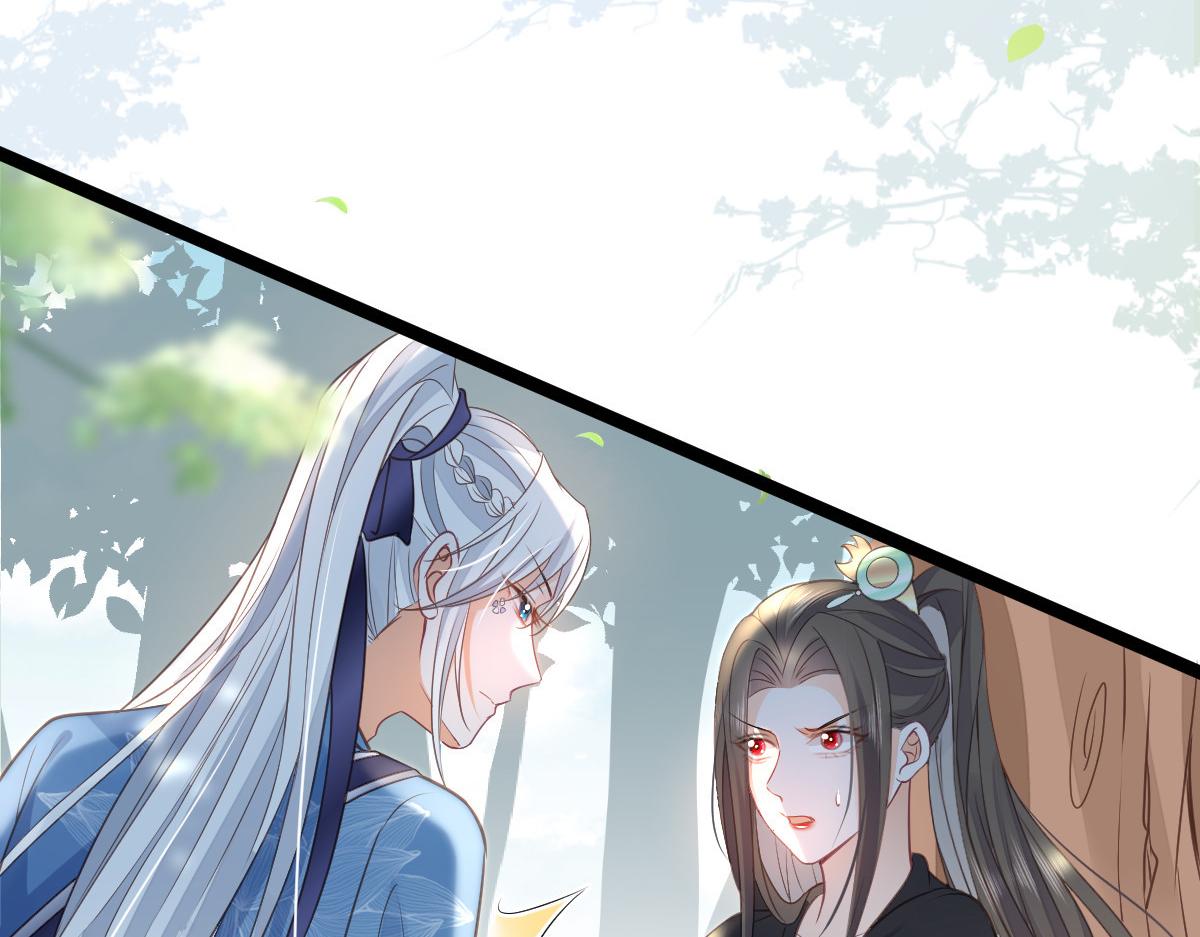 《鲛人弟弟又咬我了》025 皇帝囚禁的女人 第11页