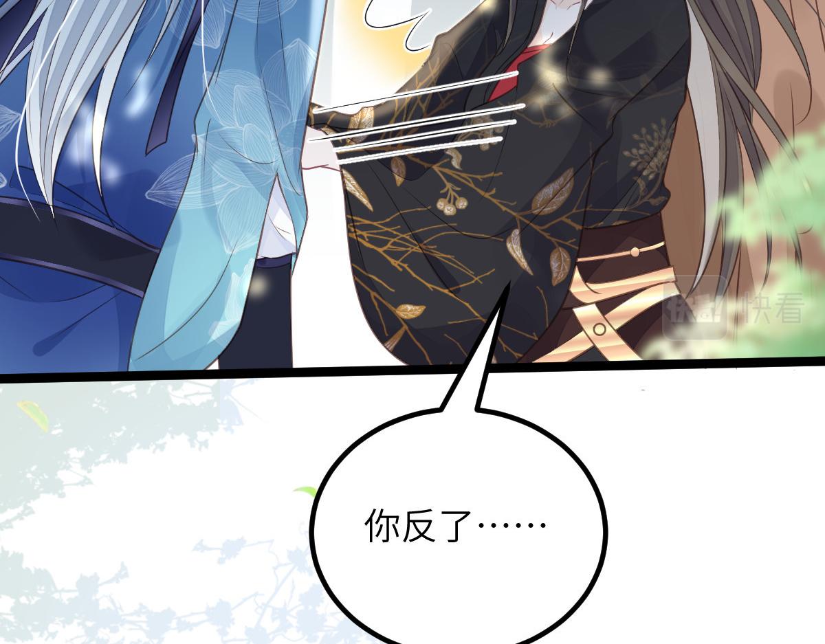 《鲛人弟弟又咬我了》025 皇帝囚禁的女人 第12页