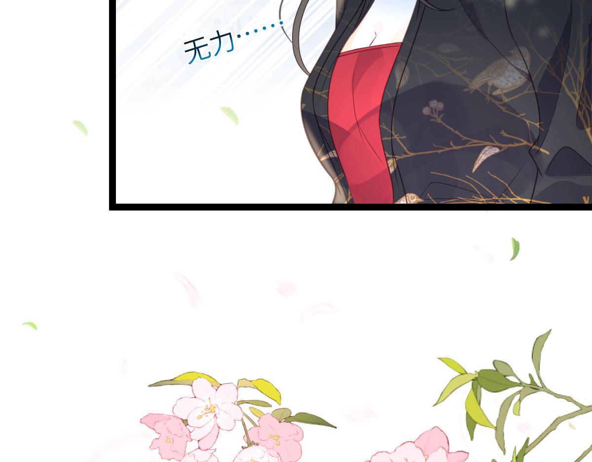 《鲛人弟弟又咬我了》025 皇帝囚禁的女人 第14页