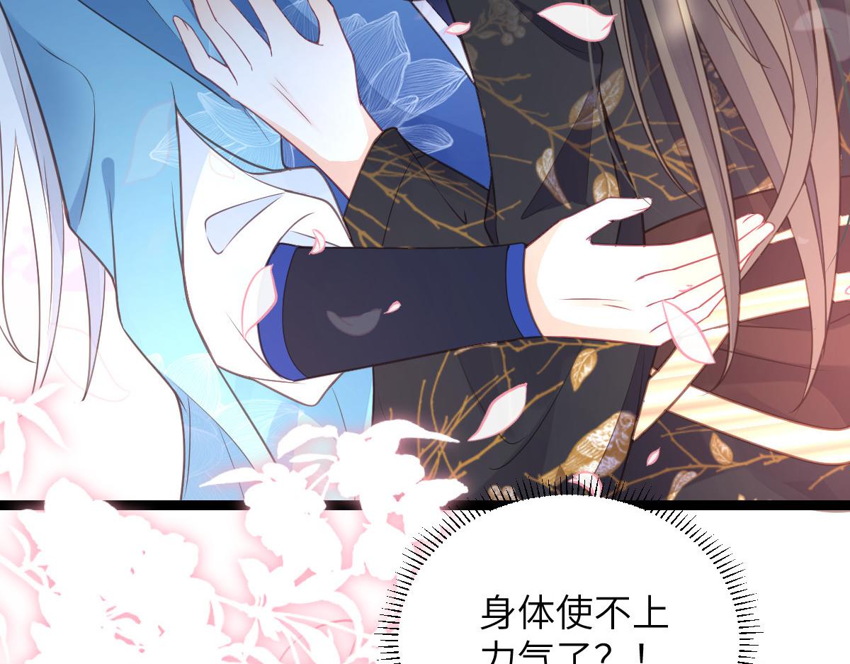 《鲛人弟弟又咬我了》025 皇帝囚禁的女人 第17页