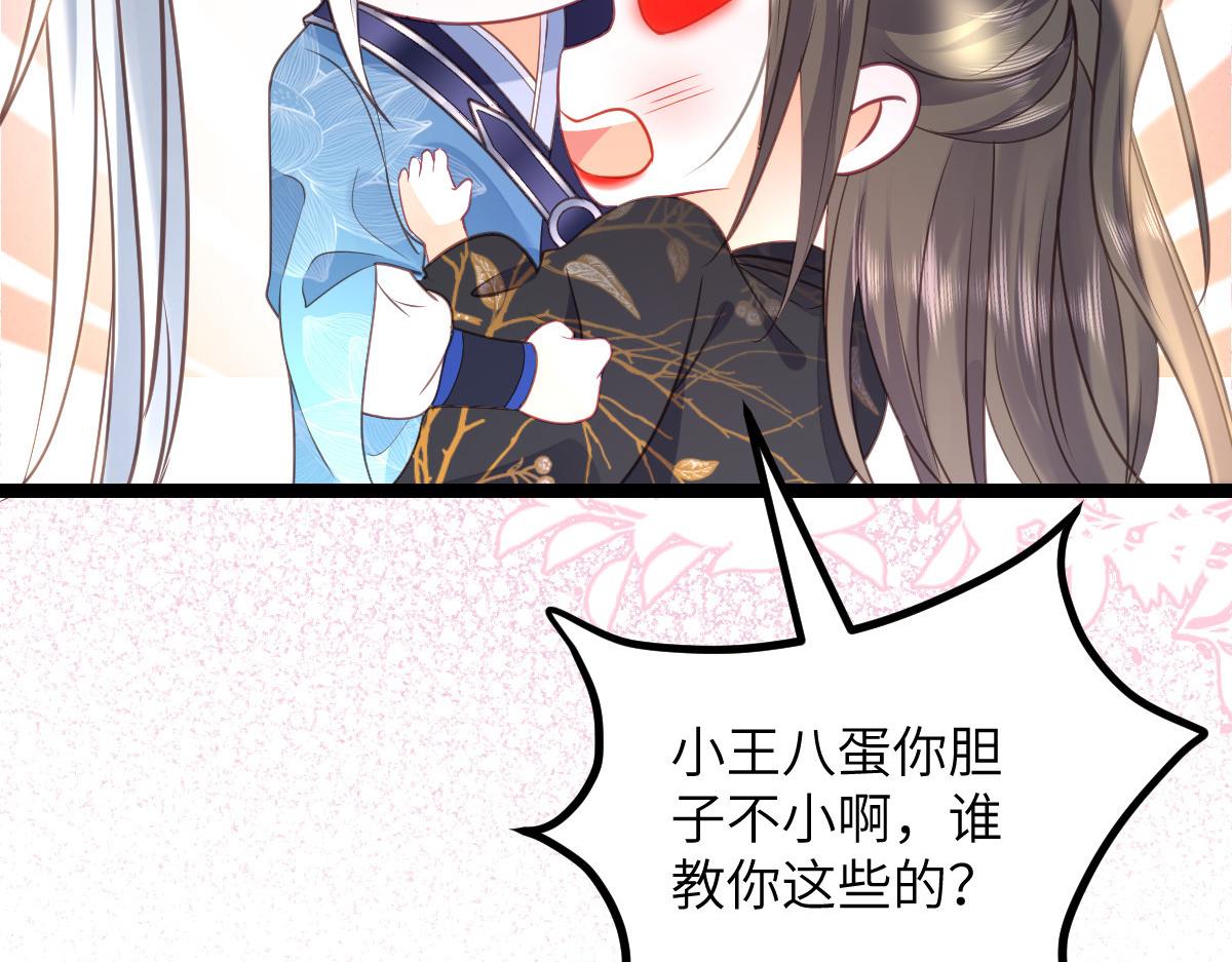 《鲛人弟弟又咬我了》025 皇帝囚禁的女人 第20页