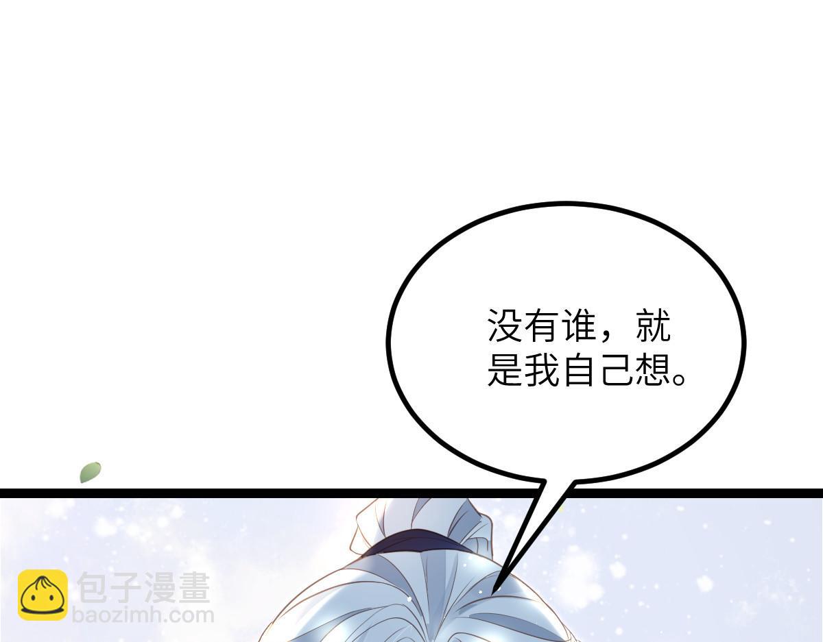 《鲛人弟弟又咬我了》025 皇帝囚禁的女人 第22页