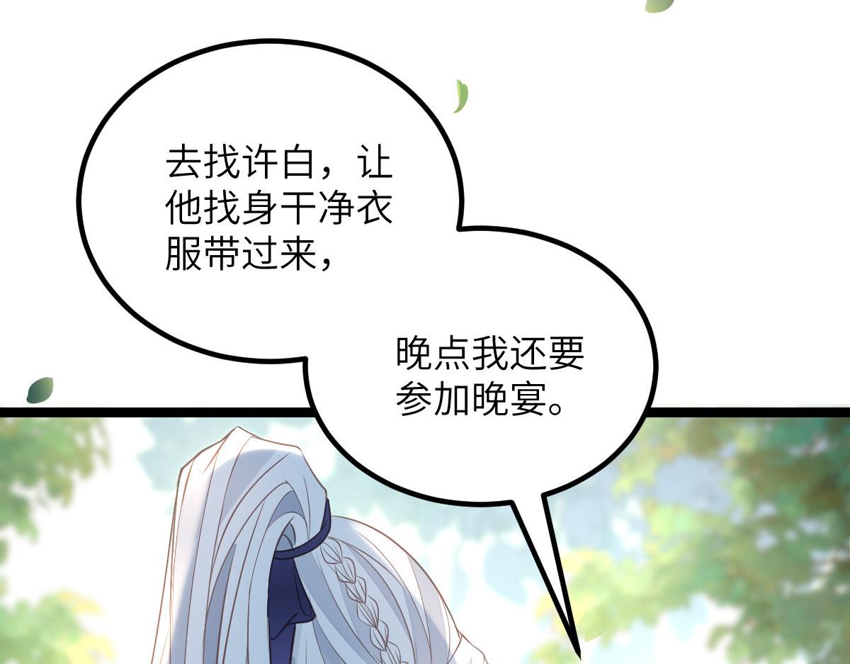 《鲛人弟弟又咬我了》025 皇帝囚禁的女人 第24页