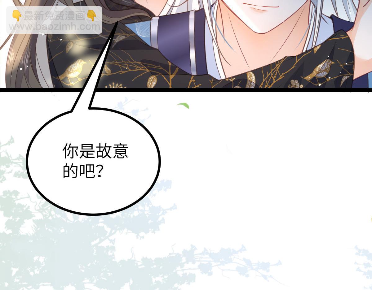 《鲛人弟弟又咬我了》025 皇帝囚禁的女人 第31页