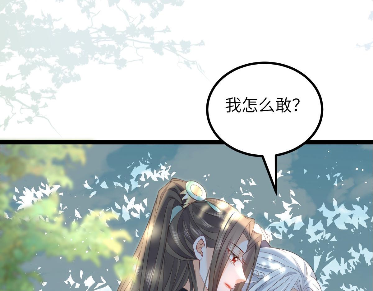 《鲛人弟弟又咬我了》025 皇帝囚禁的女人 第32页