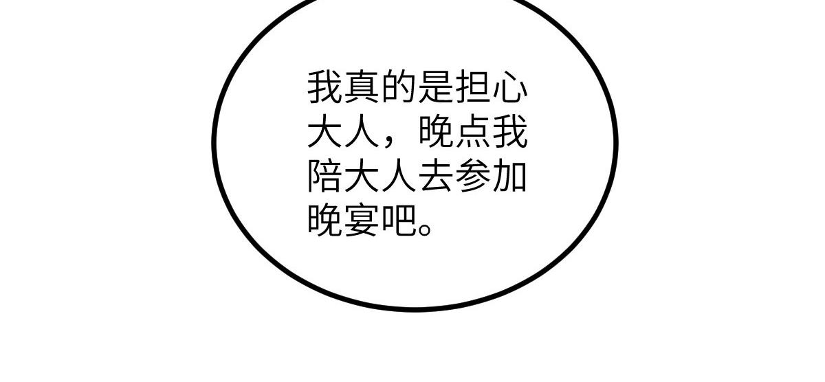 《鲛人弟弟又咬我了》025 皇帝囚禁的女人 第34页