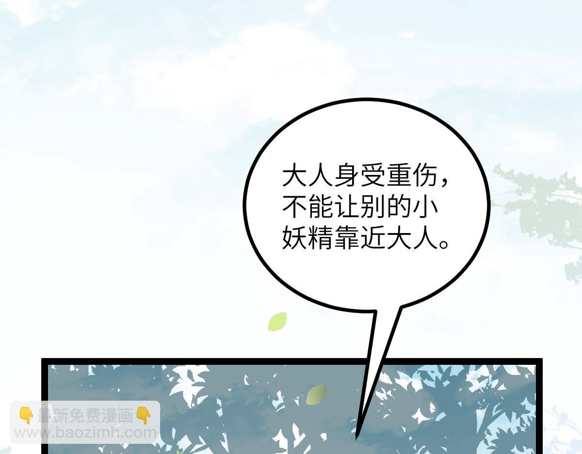 《鲛人弟弟又咬我了》025 皇帝囚禁的女人 第37页