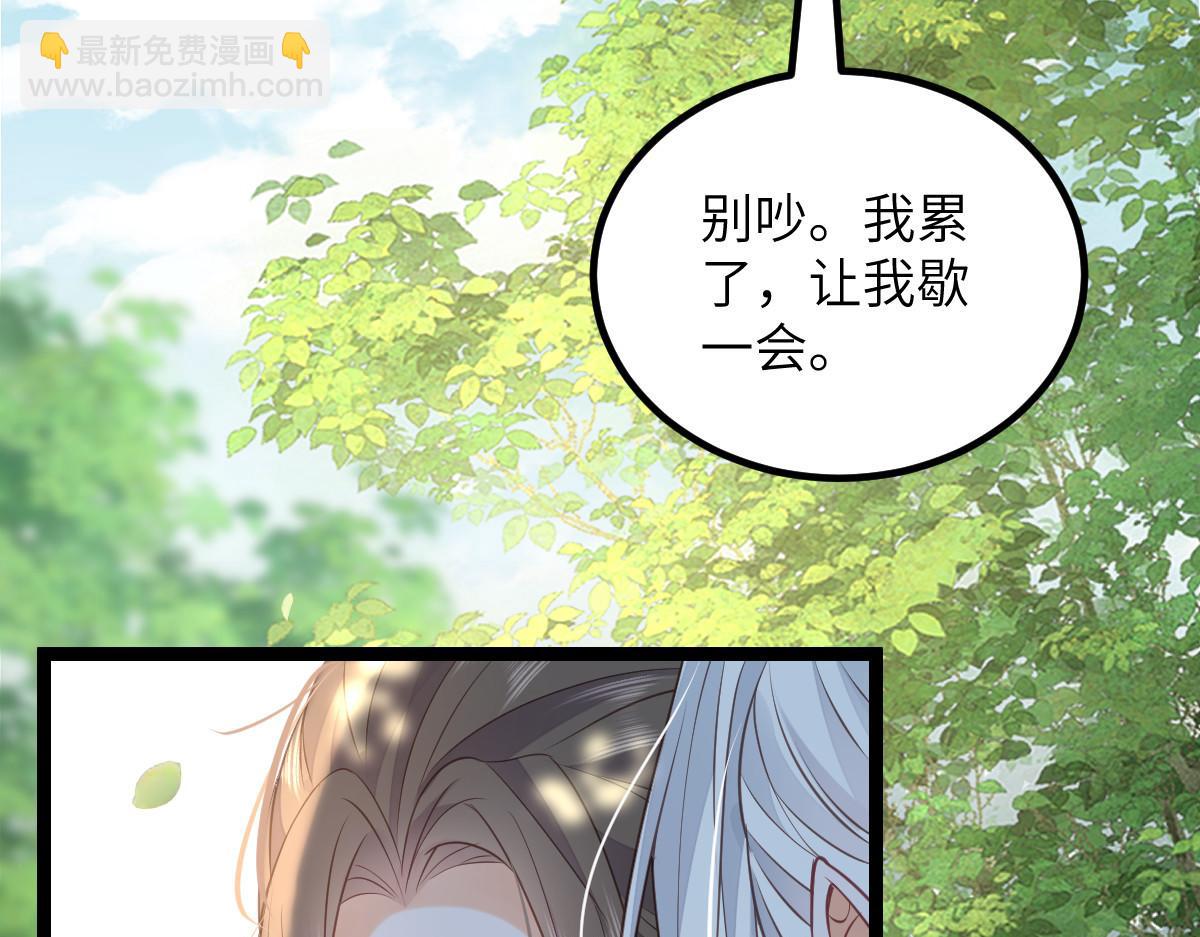 《鲛人弟弟又咬我了》025 皇帝囚禁的女人 第43页