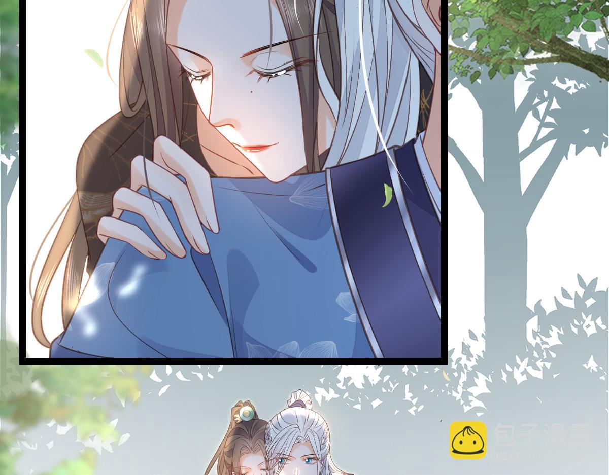 《鲛人弟弟又咬我了》025 皇帝囚禁的女人 第44页