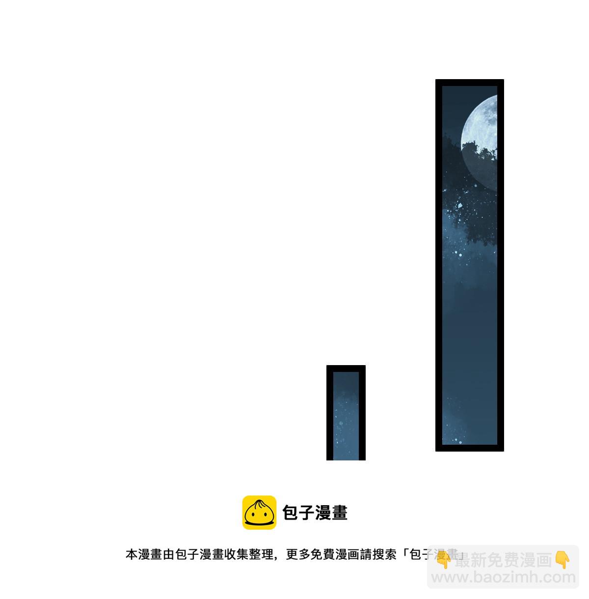《鲛人弟弟又咬我了》025 皇帝囚禁的女人 第50页