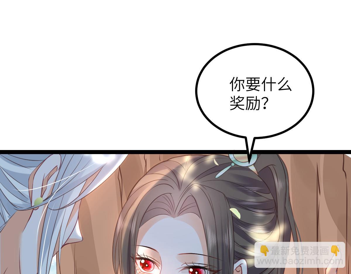 《鲛人弟弟又咬我了》025 皇帝囚禁的女人 第6页