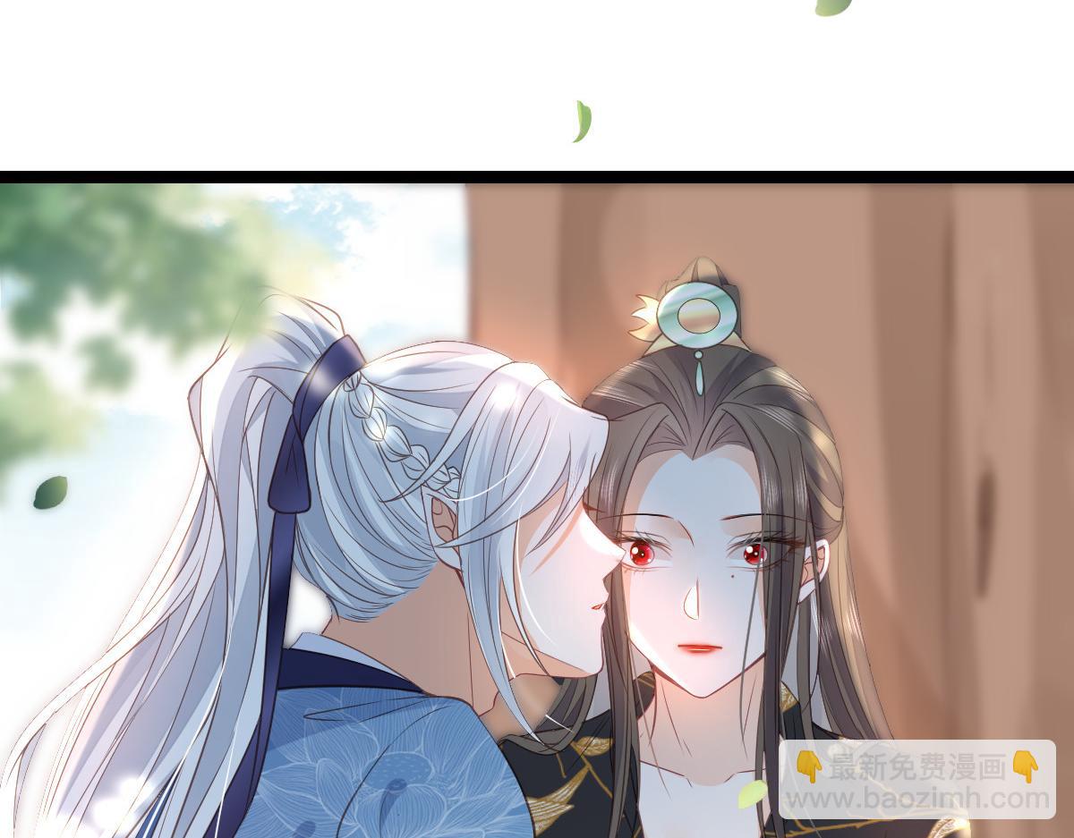 《鲛人弟弟又咬我了》025 皇帝囚禁的女人 第8页