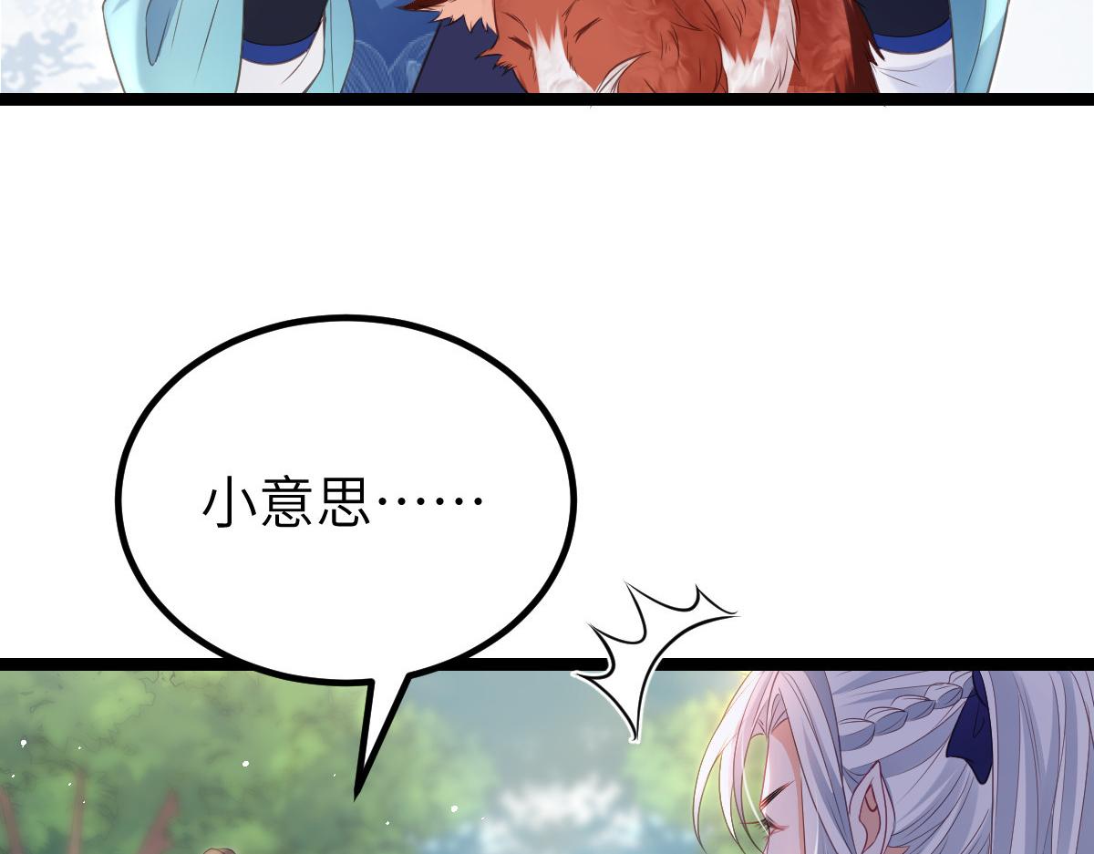 《鲛人弟弟又咬我了》023 我抓住你了 第11页