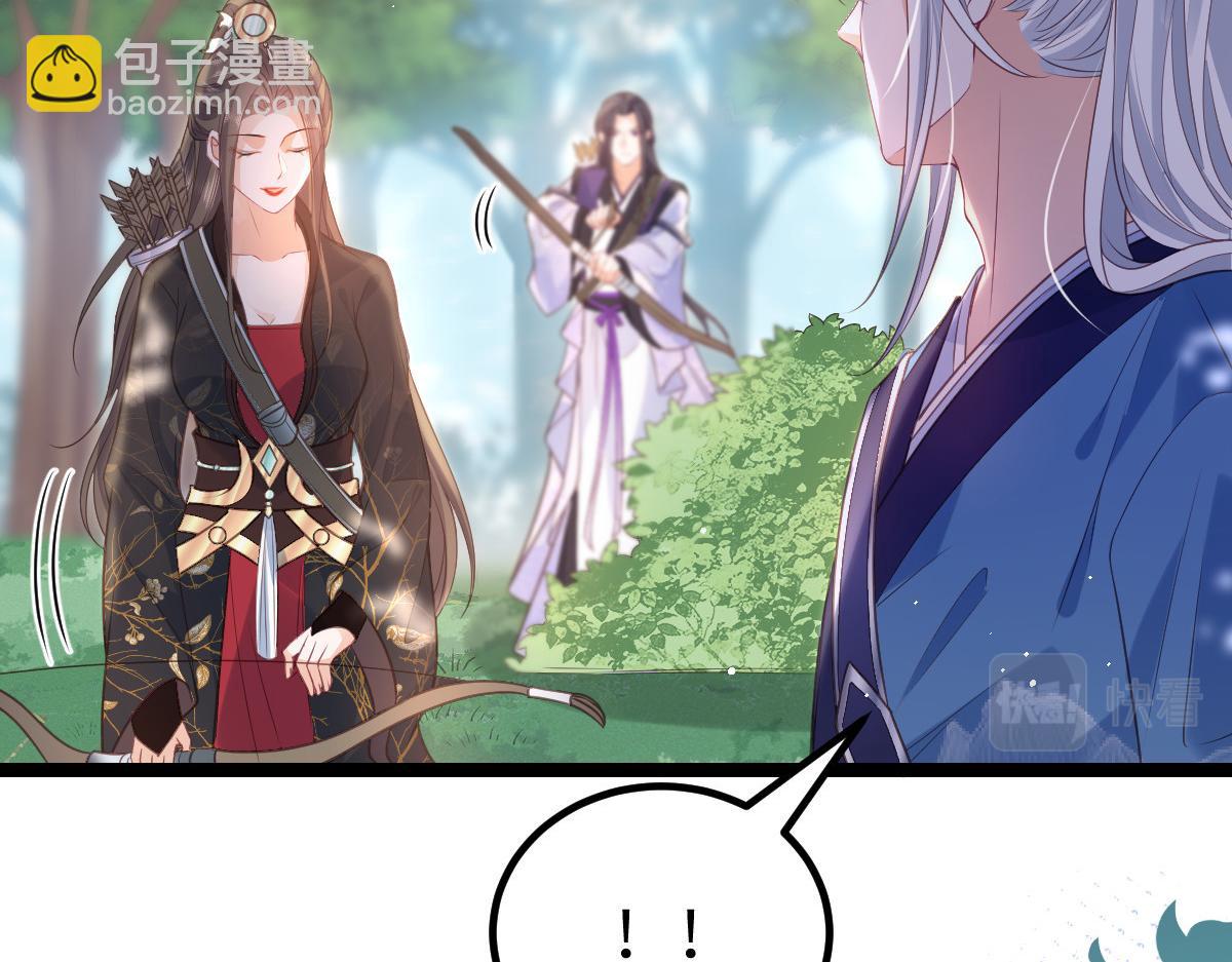 《鲛人弟弟又咬我了》023 我抓住你了 第12页