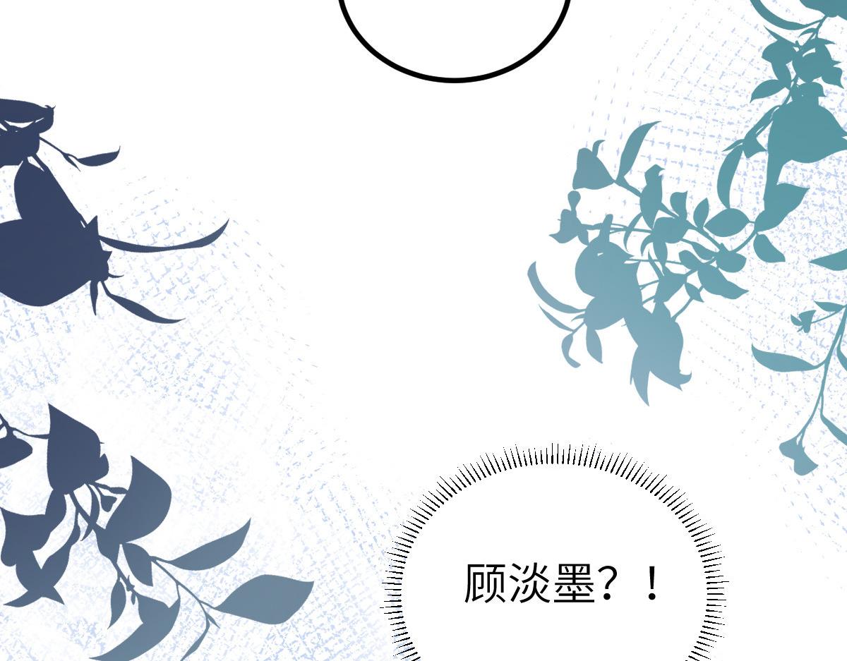 《鲛人弟弟又咬我了》023 我抓住你了 第13页