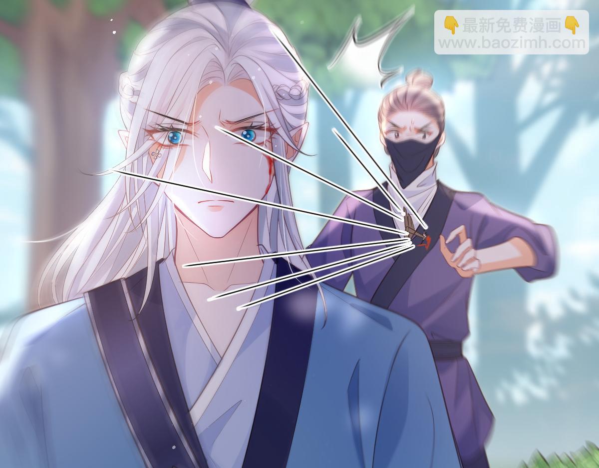 《鲛人弟弟又咬我了》023 我抓住你了 第19页