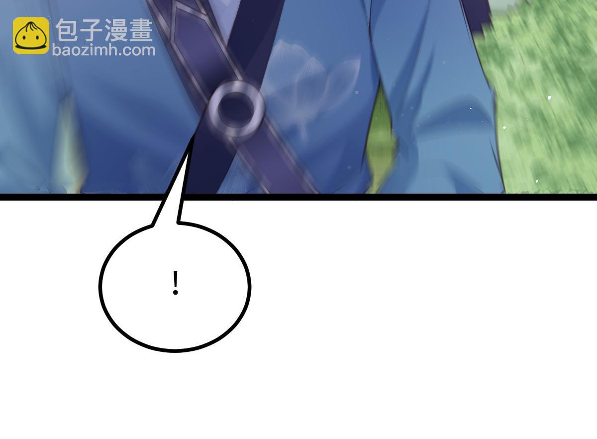 《鲛人弟弟又咬我了》023 我抓住你了 第20页