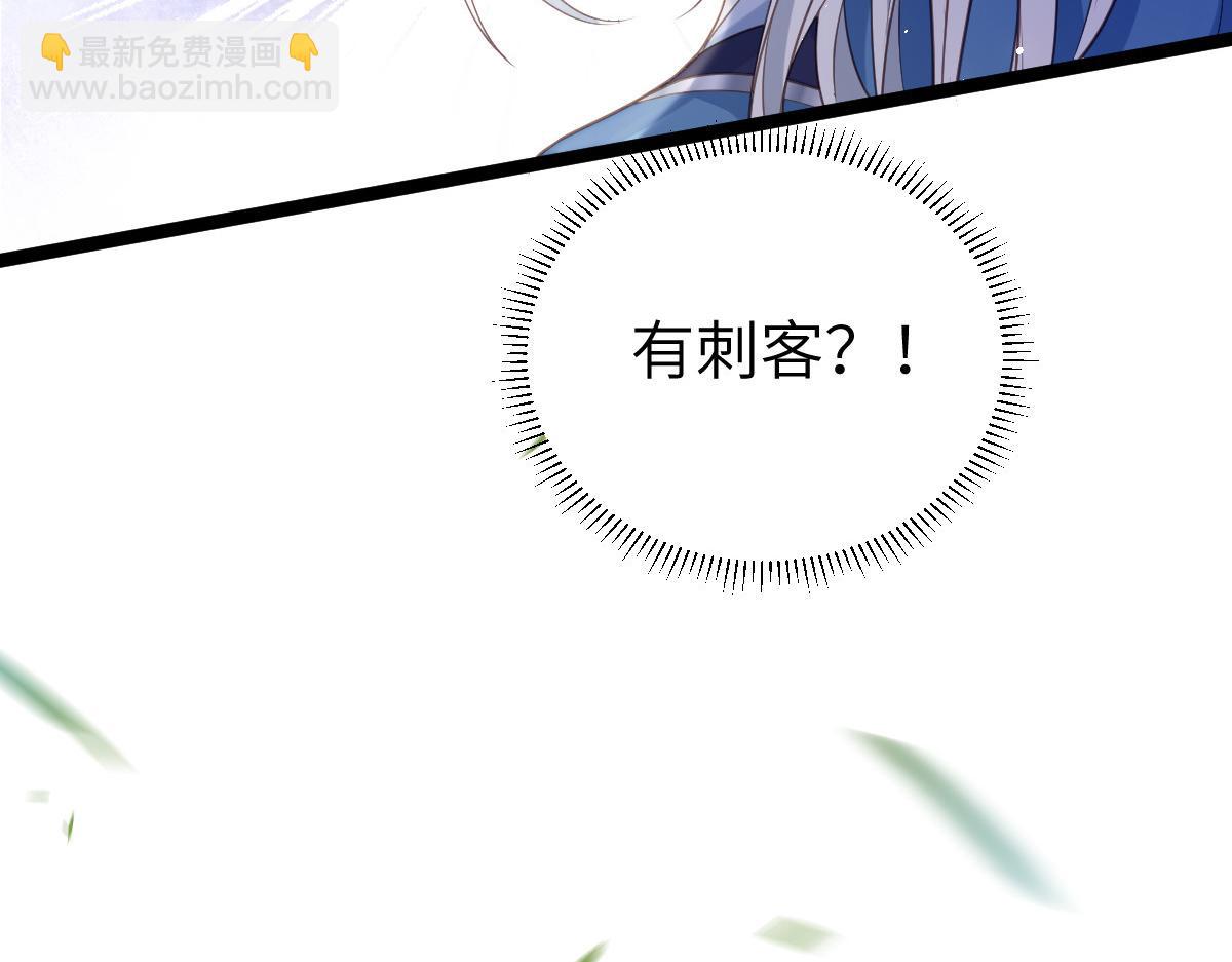 《鲛人弟弟又咬我了》023 我抓住你了 第22页