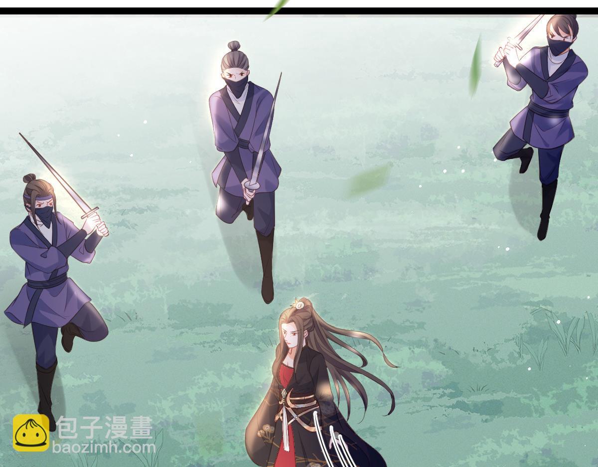 《鲛人弟弟又咬我了》023 我抓住你了 第23页