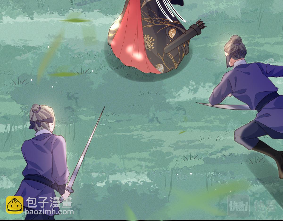《鲛人弟弟又咬我了》023 我抓住你了 第24页