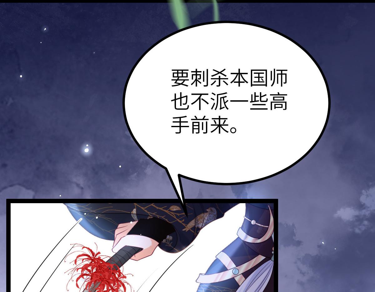 《鲛人弟弟又咬我了》023 我抓住你了 第25页