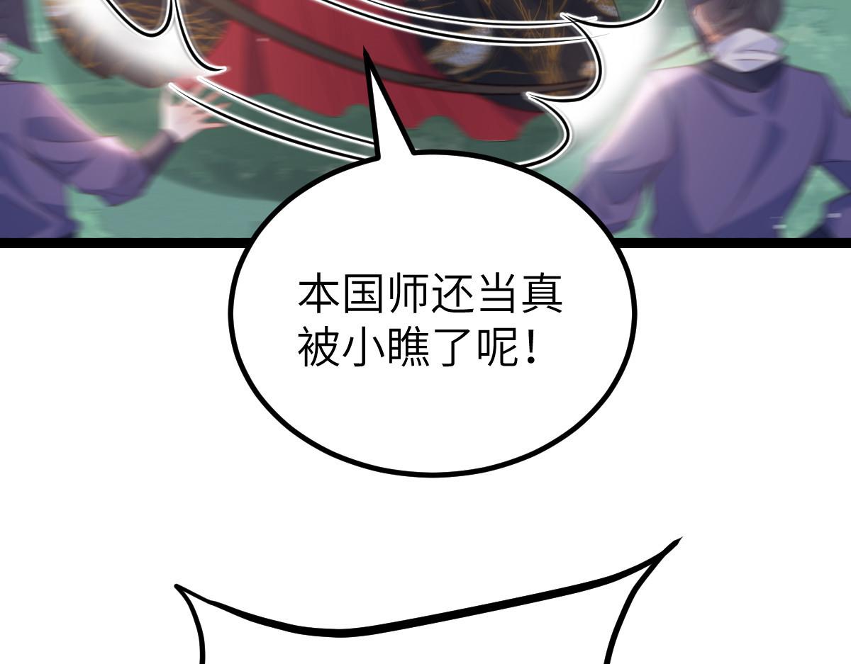 《鲛人弟弟又咬我了》023 我抓住你了 第29页