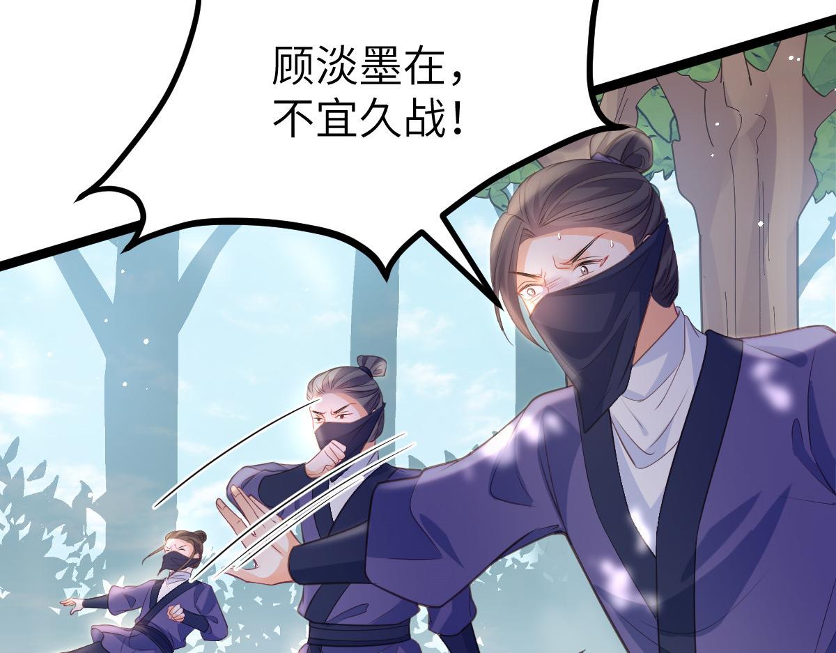 《鲛人弟弟又咬我了》023 我抓住你了 第30页