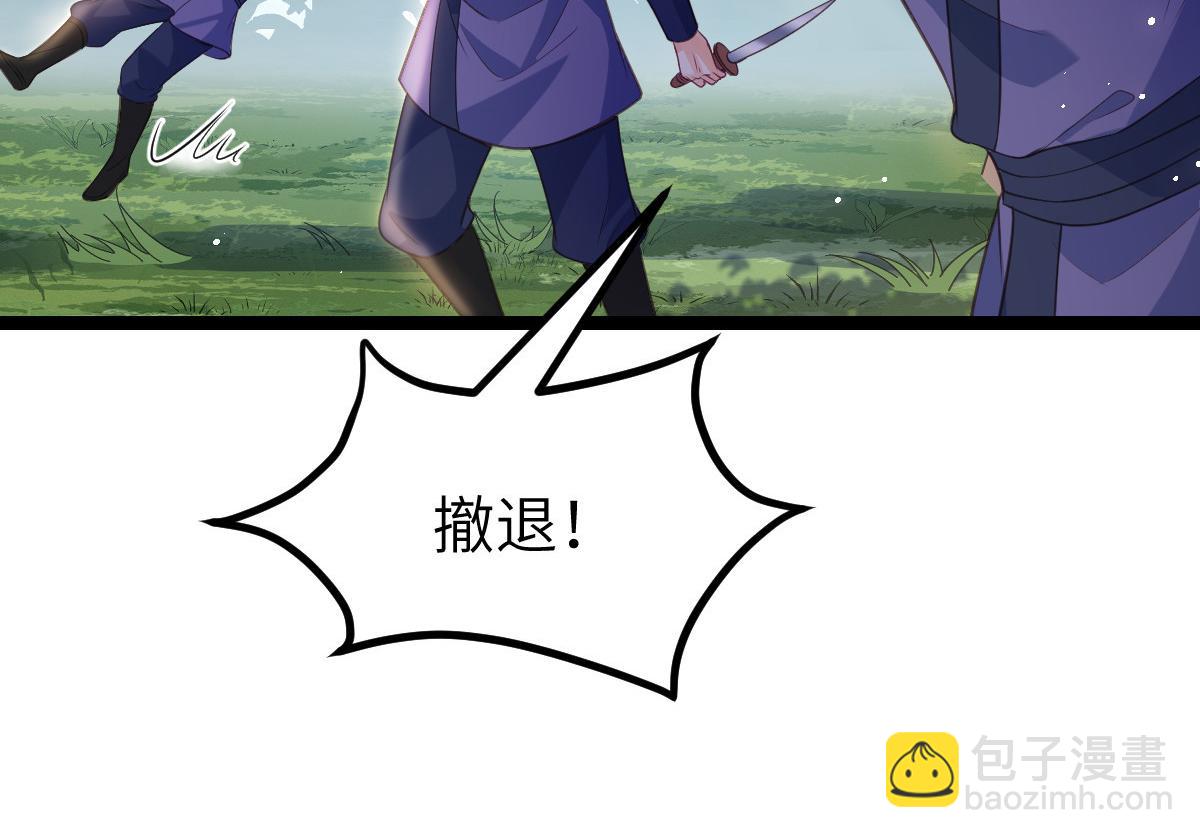 《鲛人弟弟又咬我了》023 我抓住你了 第31页