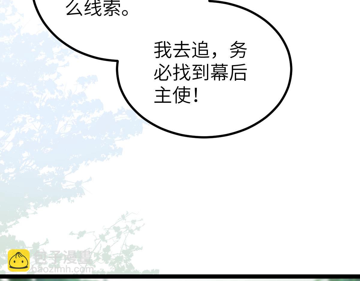 《鲛人弟弟又咬我了》023 我抓住你了 第34页