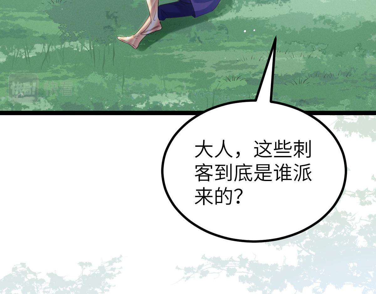 《鲛人弟弟又咬我了》023 我抓住你了 第36页
