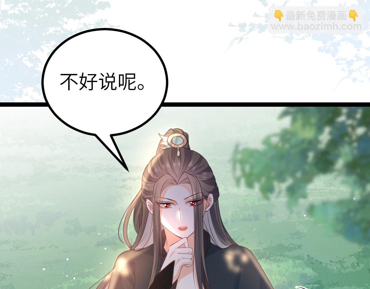 《鲛人弟弟又咬我了》023 我抓住你了 第37页