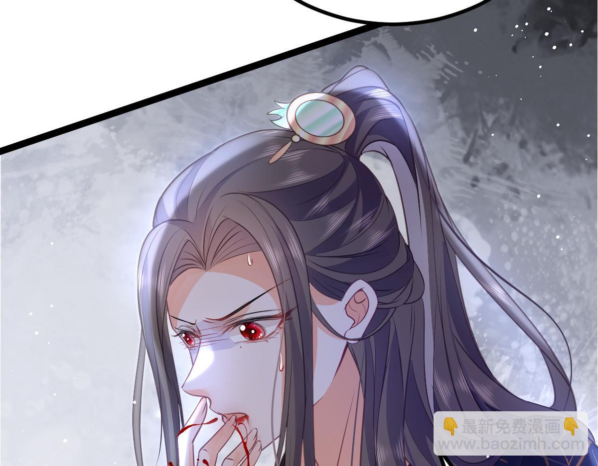 《鲛人弟弟又咬我了》023 我抓住你了 第39页