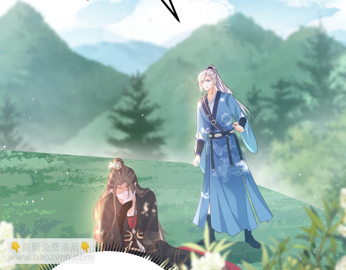 《鲛人弟弟又咬我了》023 我抓住你了 第41页