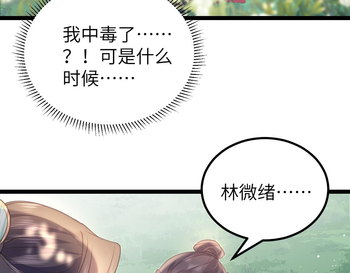《鲛人弟弟又咬我了》023 我抓住你了 第42页