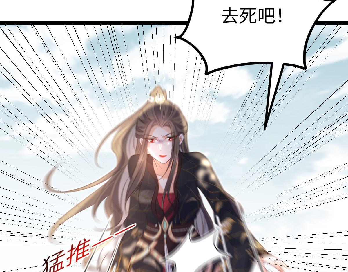 《鲛人弟弟又咬我了》023 我抓住你了 第44页