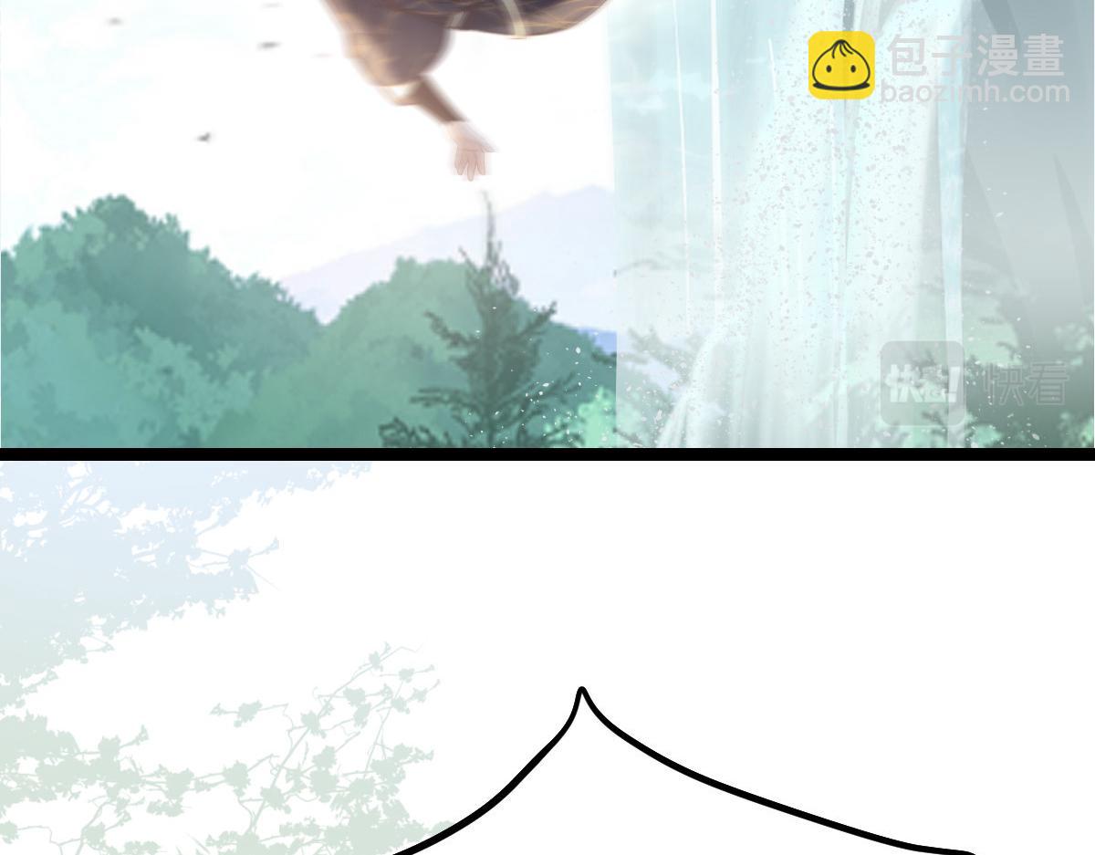 《鲛人弟弟又咬我了》023 我抓住你了 第49页