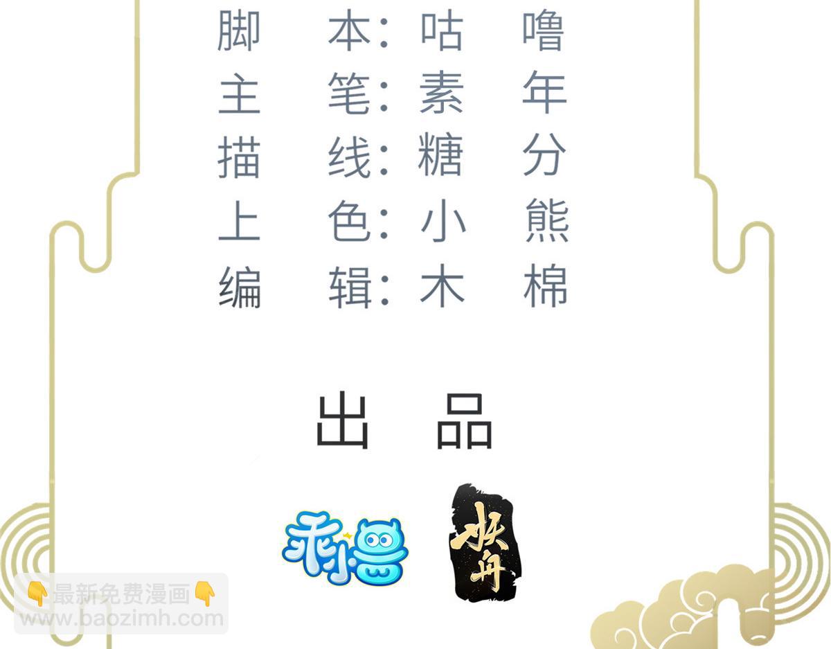 《鲛人弟弟又咬我了》023 我抓住你了 第4页
