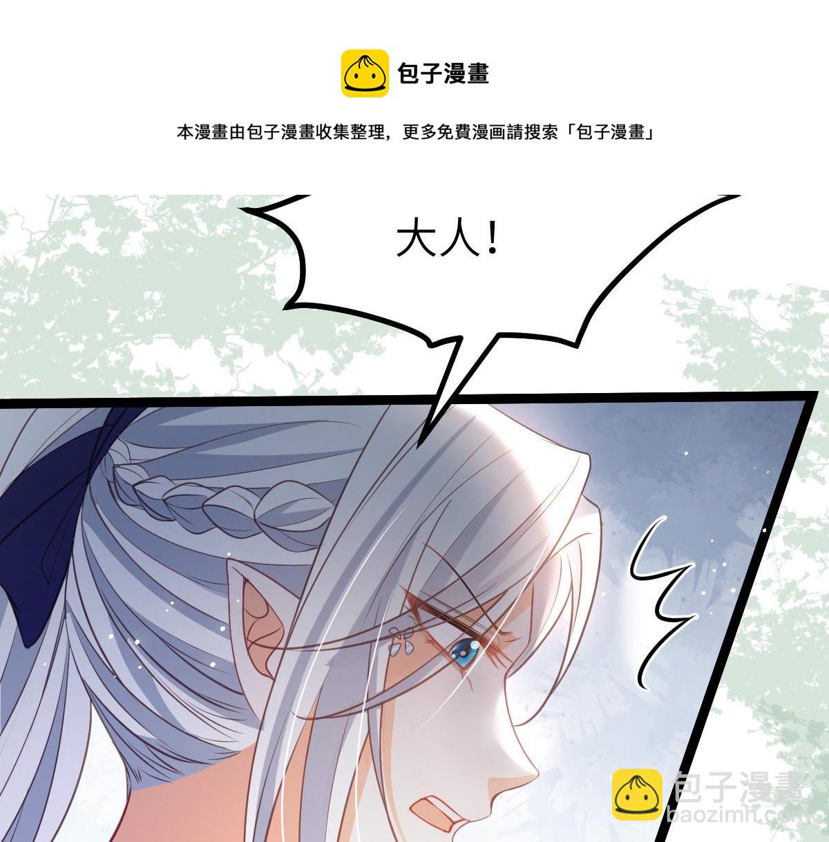《鲛人弟弟又咬我了》023 我抓住你了 第50页