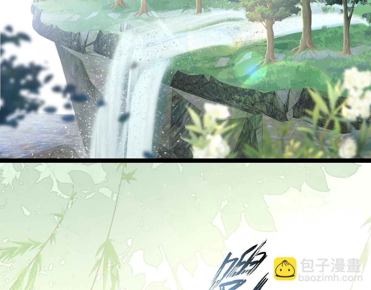 《鲛人弟弟又咬我了》023 我抓住你了 第7页